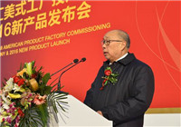 双汇冲进世界500强，76岁的万隆给员工和客户写了一封信