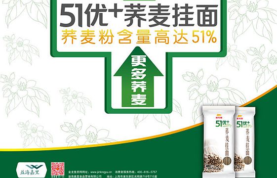 挂面市场竞争激烈，金龙鱼麦芯挂面品质突围