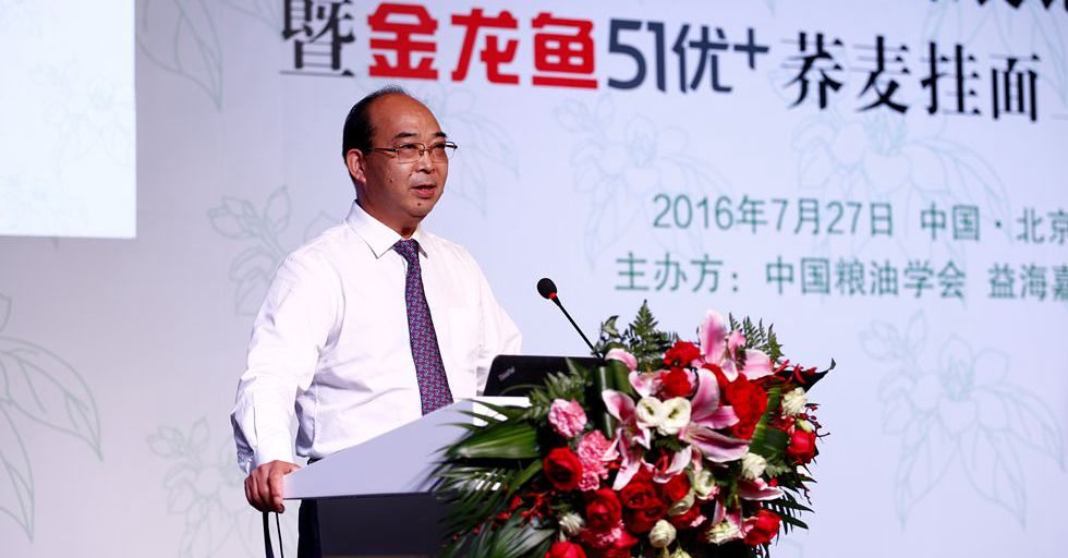 益海嘉里集团首席运营官穆彦魁致辞