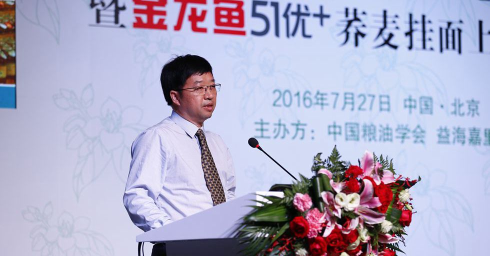 益海嘉里全球研发中心研发总监杨天奎演讲