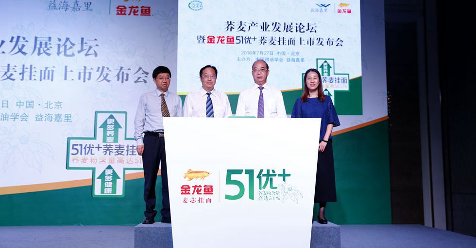 益海嘉里宣布金龙鱼51优+荞麦挂面上市