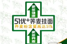 攻克技术难题 高含量荞麦挂面上市
