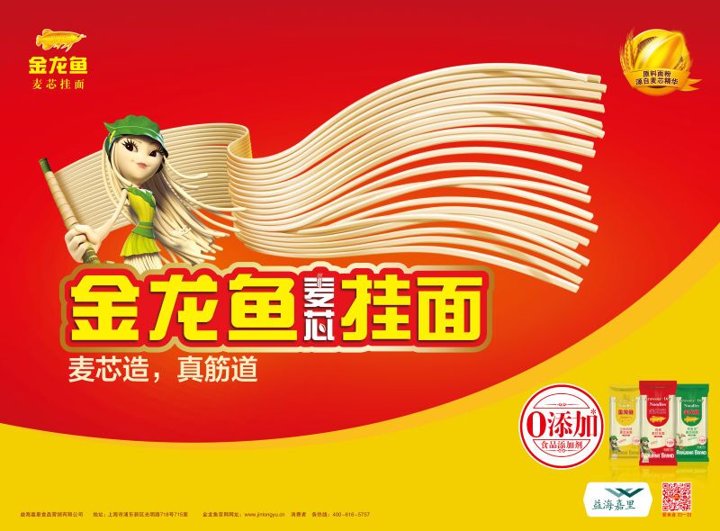 金龙鱼麦芯挂面品质突围