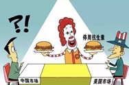 麦当劳等在美国承诺停用抗生素 中国市场至今无动作