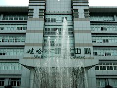 娃哈哈智慧工厂成中国制造典范