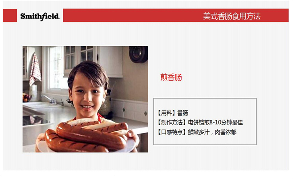 美式香肠的食用方法:煎香肠