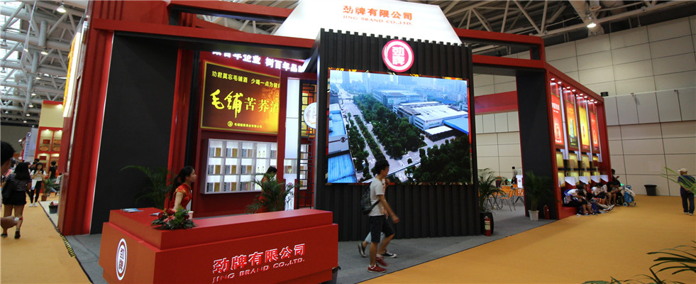 第95届全国糖酒会 劲牌展馆