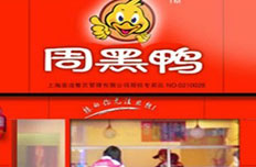 周黑鸭被曝使用非法添加剂