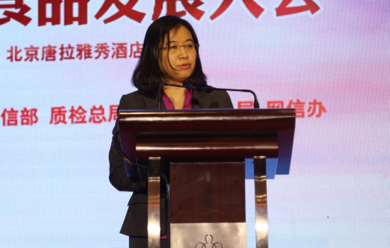 孙爱萍:加强食品领域网络诚信建设十分重要