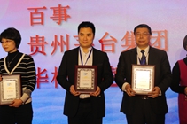 金箸奖发布&ldquo;2016食品标杆企业&rdquo;榜单