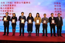 获奖企业上台领奖