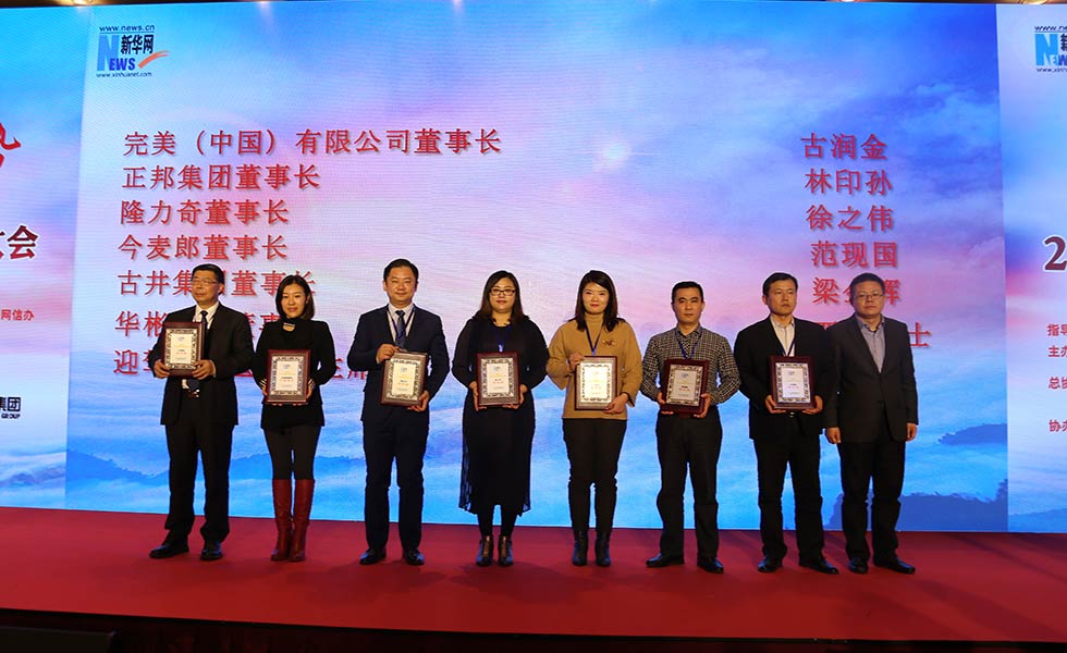 金箸奖&ldquo;2016食品领军人物&rdquo;