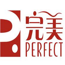 完美