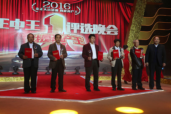 金正大给高产王优秀奖获得者颁奖