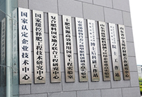 企业为何要拿下七个国家科研大平台?