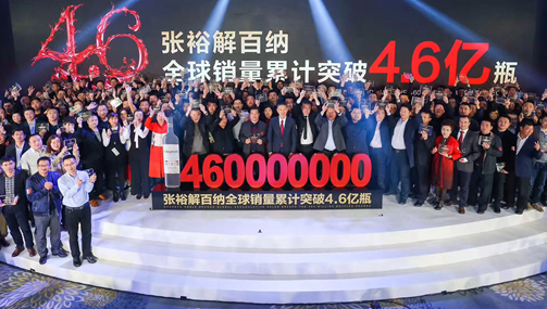 全球累计销量突破4.6亿瓶!张裕解百纳达成&ldquo;世界级销量&rdquo;