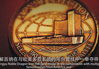 屡获殊荣 国际公认的知名葡萄酒品牌