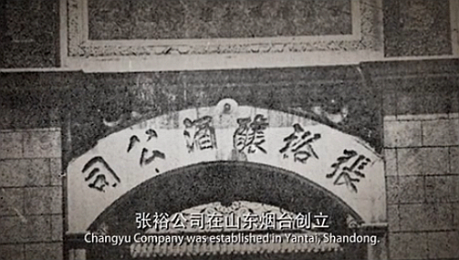 你知道吗？中国第一瓶干红诞生于80多年前