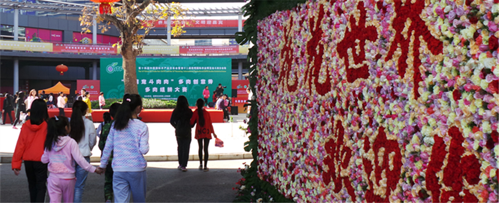 第十二届昆明国际农业博览会