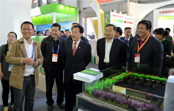第十四届中国国际农产品交易会