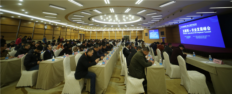 第十五屆中國西部（重慶）國際農産品交易會