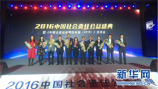 康师傅荣获&ldquo;2016中国社会责任杰出企业奖&rdquo;