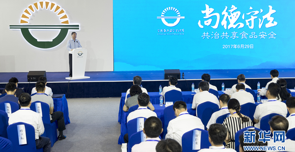 汪洋出席全国食品安全宣传周主场活动