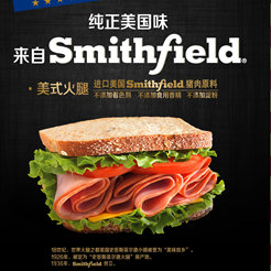 双汇美式产品闪耀食博会 助力中国食品名城走向世界