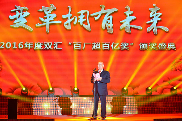 双汇发力渠道变革 双品牌战略打造企业核心竞争力