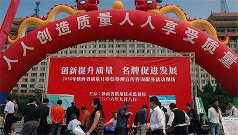 四川：喊响&ldquo;质量第一&rdquo; 确保活动成效