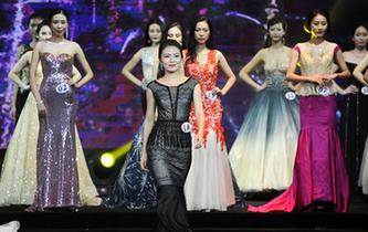 第57届国际小姐中国大赛总决赛在京举行