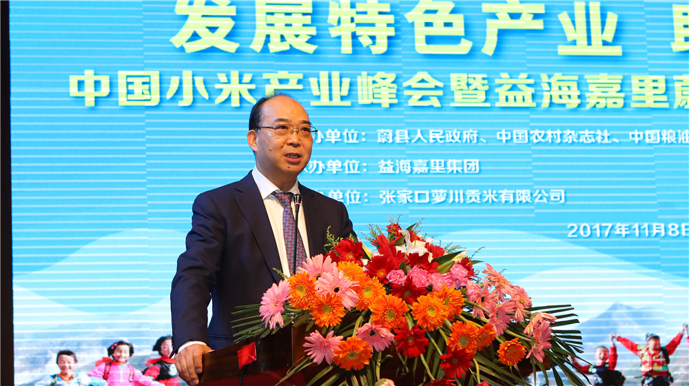 益海嘉里集团首席运营官穆彦魁致辞