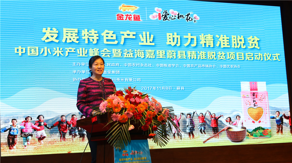 中国粮油学会理事长张桂凤致辞