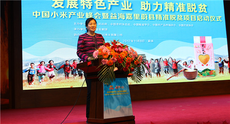 张桂凤：企业品牌与小米产业相结合 探索扶贫新路子