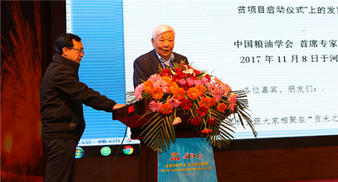 王瑞元：做强小米产业，助力精准扶贫