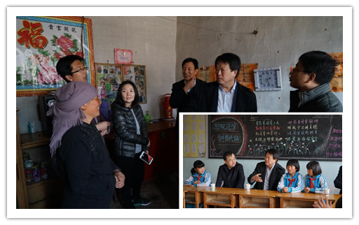 新成果：落实郭孔丰所布置扶贫工作