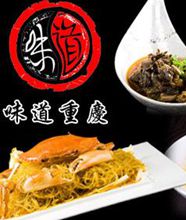 &ldquo;重庆味道&rdquo;借势走出去