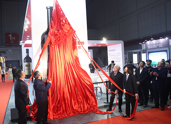 张裕解百纳第九代产品全球上市暨京东首发揭牌仪式