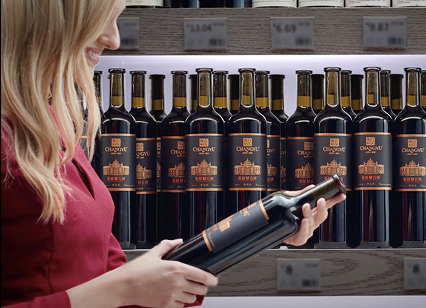 张裕解百纳第九代产品全球上市