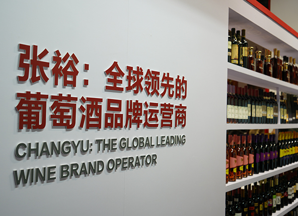 第九代张裕解百纳全球上市发布会