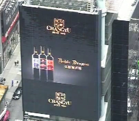 中国葡萄酒首登纽约时代广场
