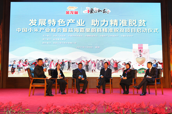 益海嘉里小米产业扶贫模式值得推广