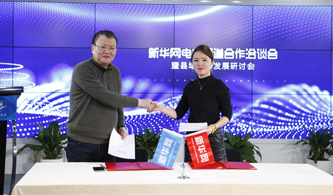 星宏网络科技有限公司与内蒙古自治区呼和浩特市电子商务协会签署战略协议
