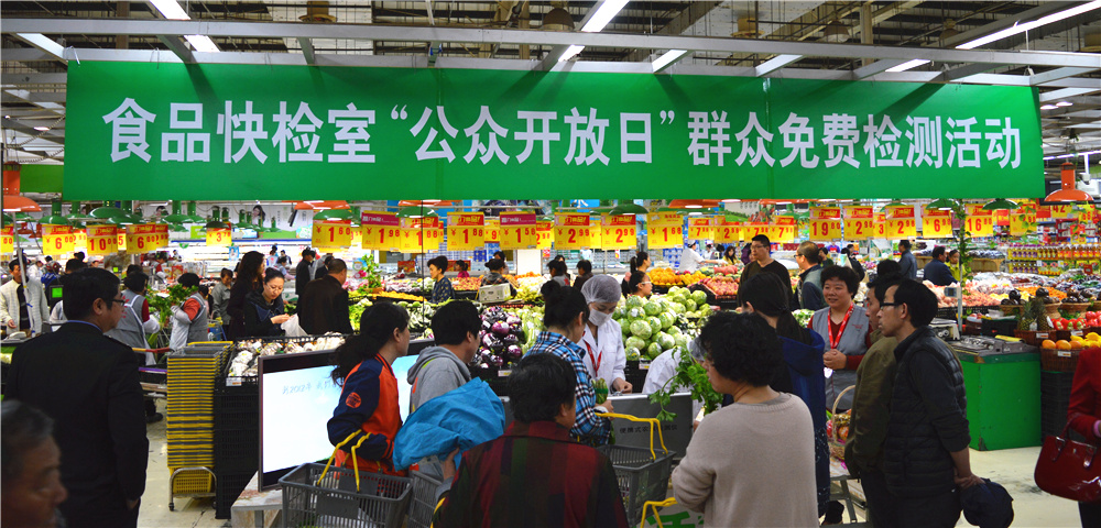 河北省唐山市：食品安全公众开放日免费检测活动