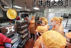 工作人员为新闻媒体介绍&ldquo;为你而做&rdquo;