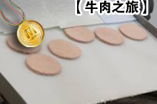 麦当劳百分百纯牛肉生产线