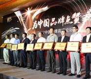 五粮液入选2017中国品牌百强榜