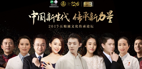 五粮液文化传承论坛即将举办