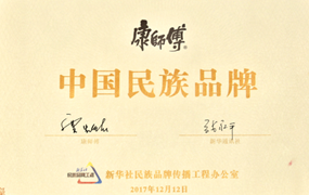 康师傅入选新华社民族品牌工程