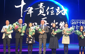 康师傅荣膺2017中国社会责任杰出企业奖